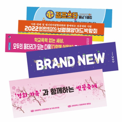 응원타올 비치타올 스포츠타올 전사타올 주문제