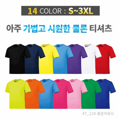 쿨론 라운드 티셔츠_A