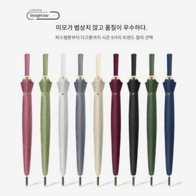 로페리아 24K 멜빵커버 고밀도 장우산