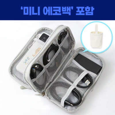로페리아 충전 케이블 보관 가방,미니에코백포함