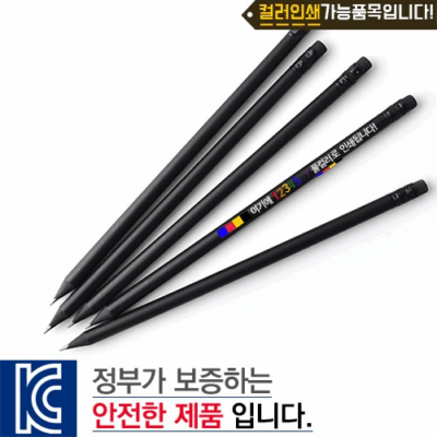 (컬러인쇄)흑목원형지우개연필