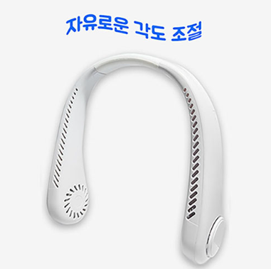이씀 에스 쿨링 넥밴드 선풍기 목걸이 선풍기